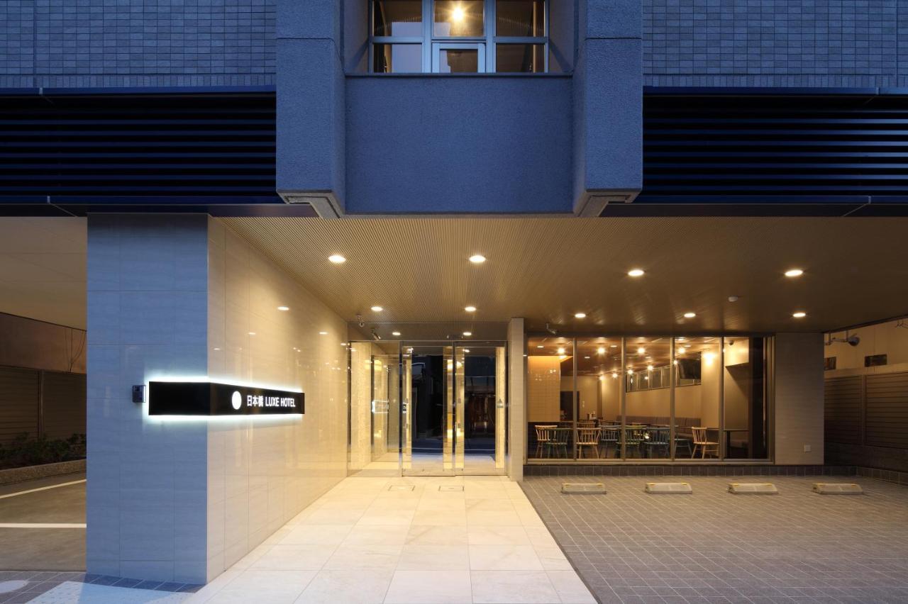 日本橋 Luxe ホテル